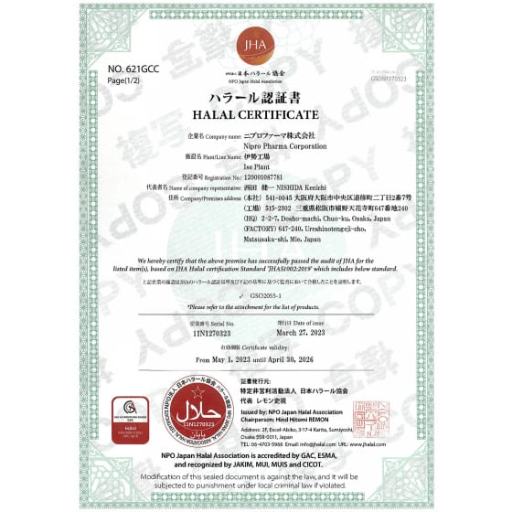 CLFine-Halal-Certificate